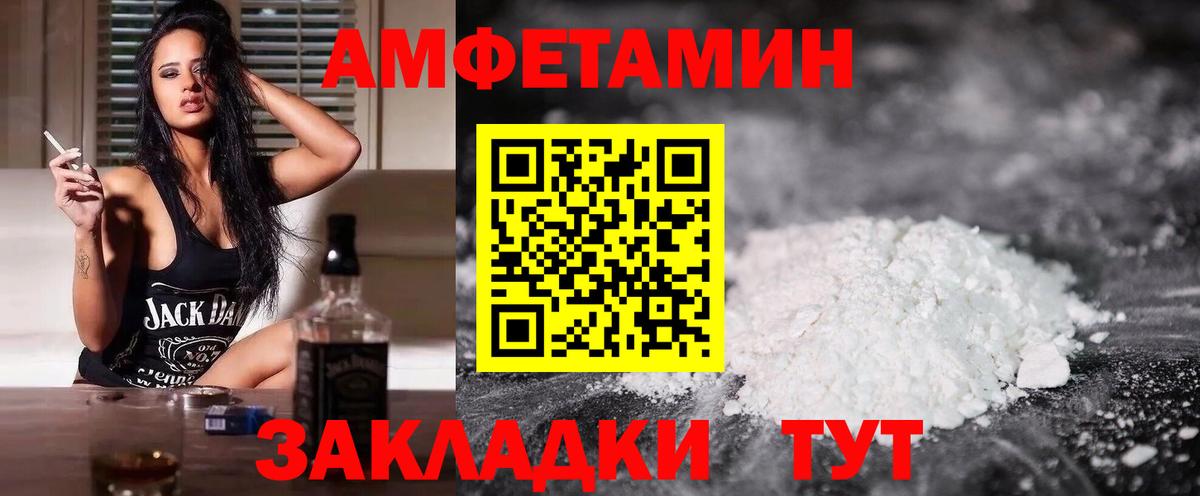 АМФЕТАМИН 98% Каменск-Уральский