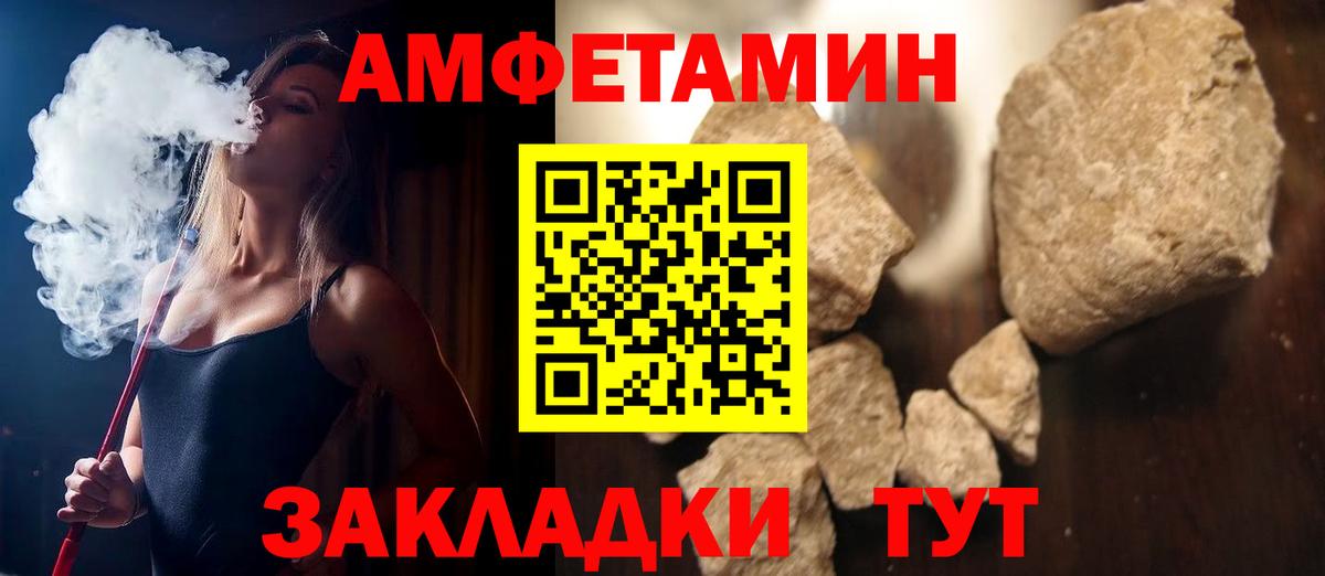 АМФЕТАМИН  Вход с VPN  Каменск-Уральский  АМФ VHQ 