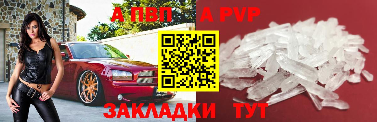 Альфа ПВП мука  A-PVP кристаллы  Каменск-Уральский  Вход с VPN 