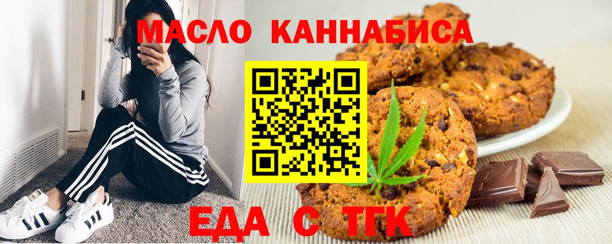Canna-Cookies конопля  Вход с VPN  Каменск-Уральский 