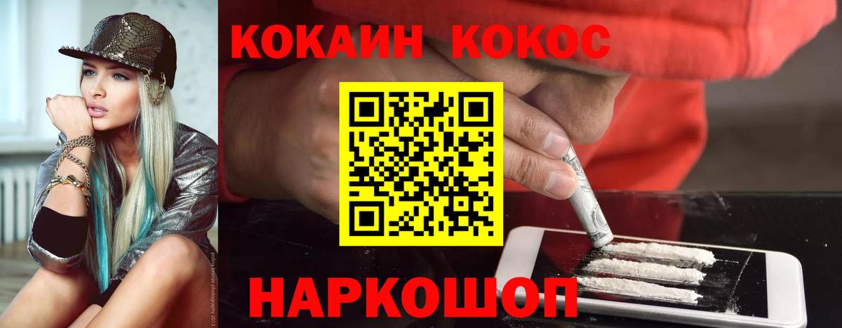 Cocaine 99%  КОКАИН  Вход с VPN  Каменск-Уральский  Кокаин Перу 