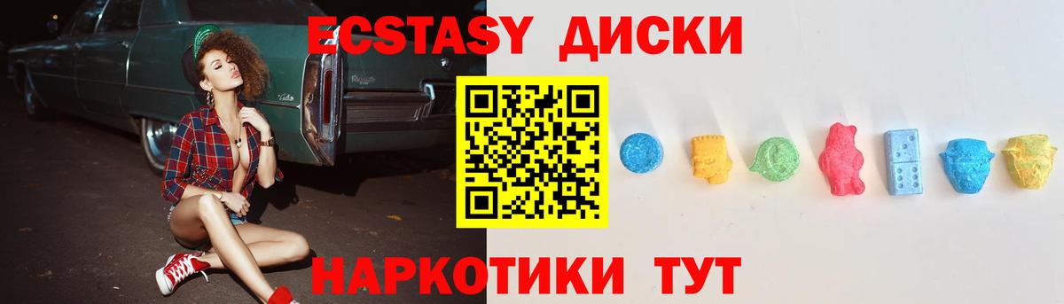 Экстази MDMA  omg зеркало  Каменск-Уральский  Ecstasy Cube  Вход с VPN  Ecstasy 