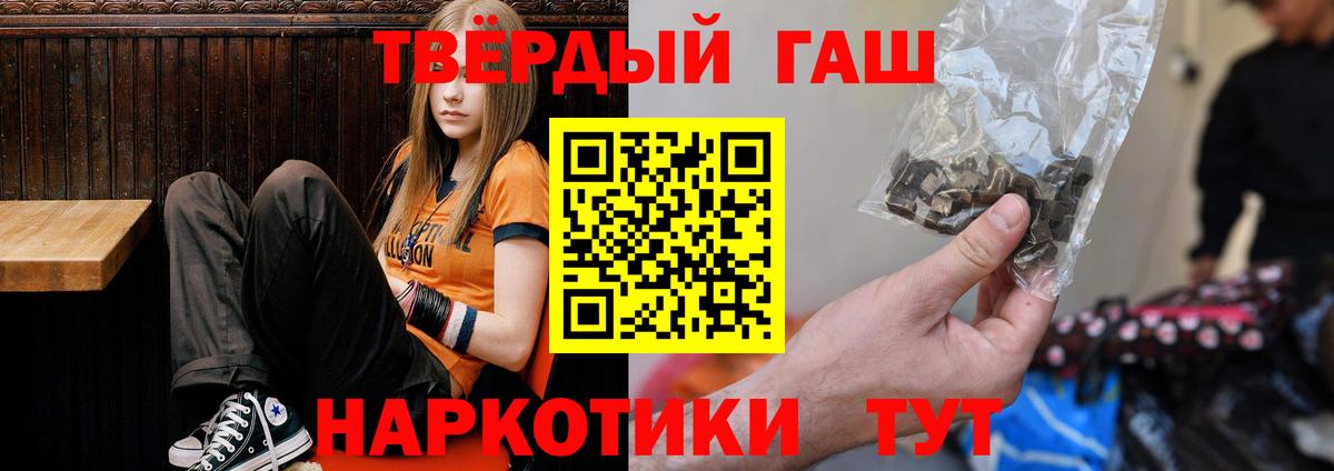 Каменск-Уральский  ГАШ  ГАШ hashish  Вход с VPN  ГАШИШ убойный 