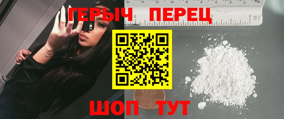 Героин герыч  Вход с VPN  Каменск-Уральский 