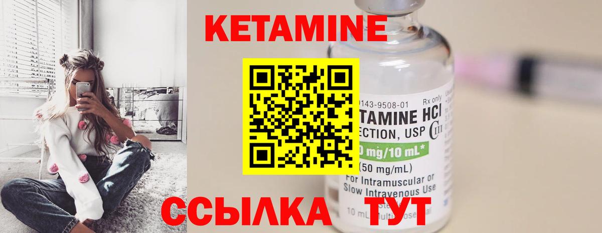 Кетамин ketamine  Вход с VPN  Каменск-Уральский 