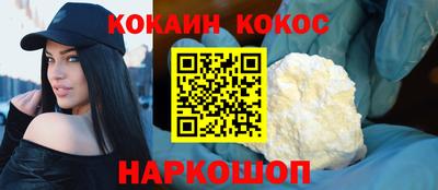 кокаин Бийск