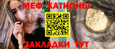 мяу мяу кристалл Кизляр