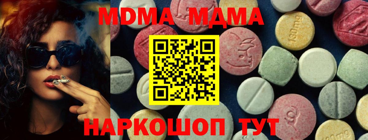 MDMA  МДМА кристаллы  MDMA VHQ  Вход с VPN  Каменск-Уральский 