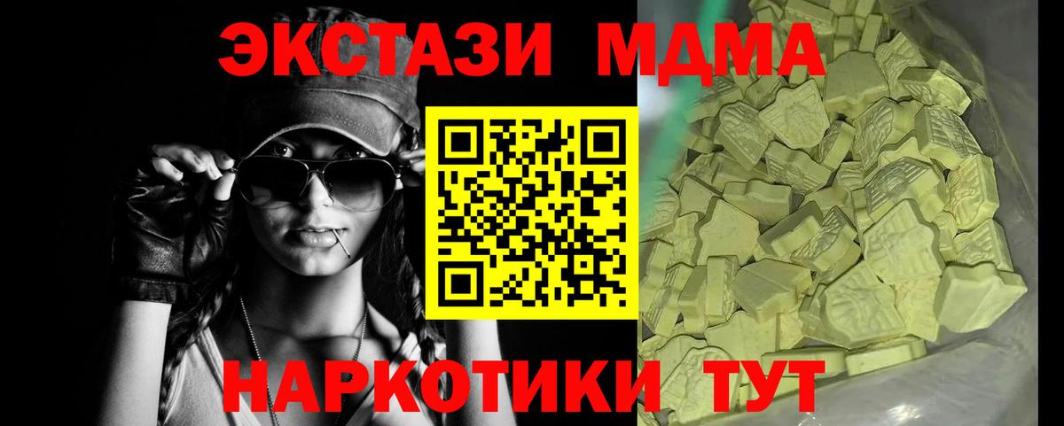 MDMA молли Каменск-Уральский