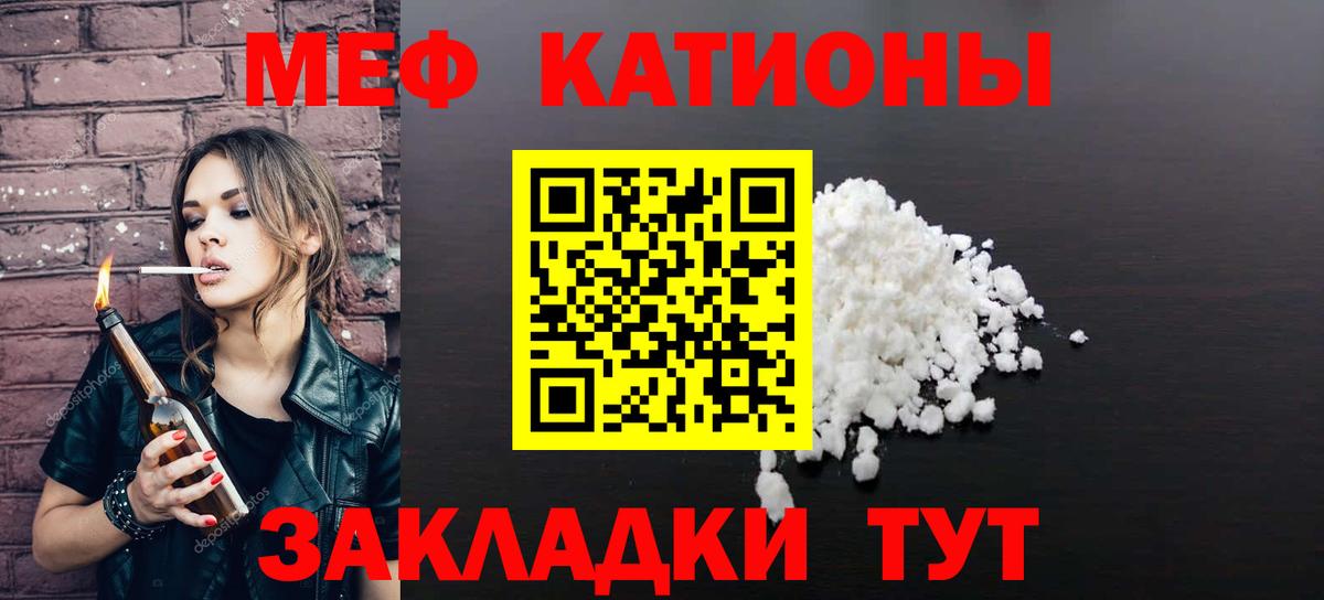 Каменск-Уральский  Меф 4 MMC  Меф кристаллы  дарнет шоп  Вход с VPN 