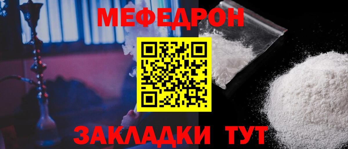 МЕФ мука Каменск-Уральский