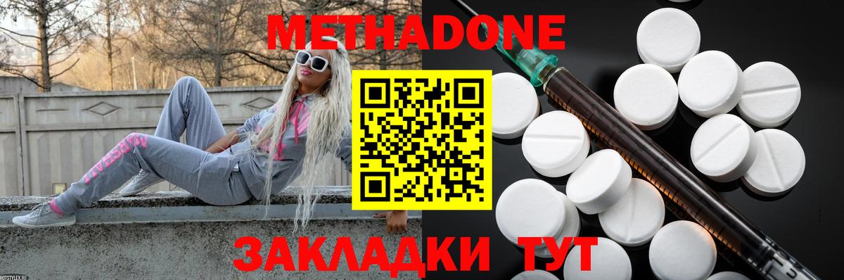 МЕТАДОН methadone  Вход с VPN  Каменск-Уральский  мега ссылка  МЕТАДОН VHQ 