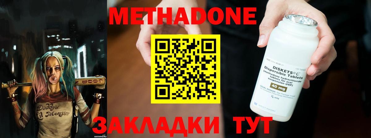 Метадон methadone Каменск-Уральский