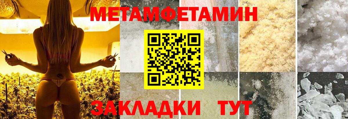 МЕТАМФЕТАМИН пудра  Метамфетамин  Каменск-Уральский  Вход с VPN 