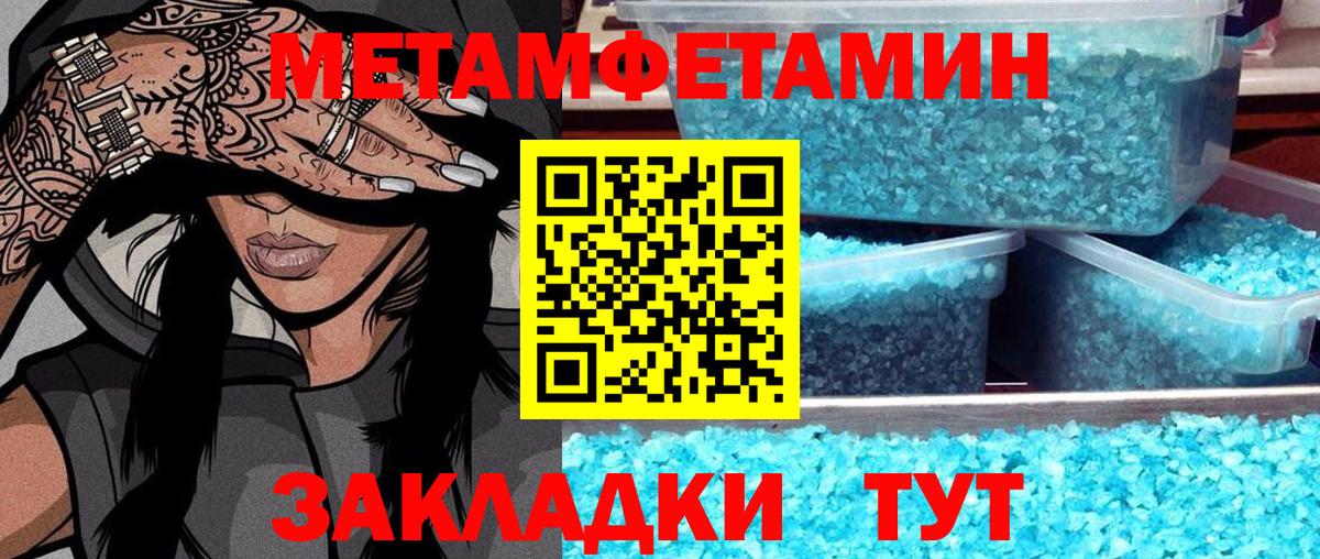 МЕТАМФЕТАМИН кристалл Каменск-Уральский