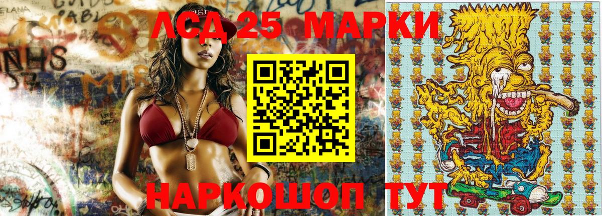 Марки 25I-NBOMe 1,8мг  Вход с VPN  Каменск-Уральский 