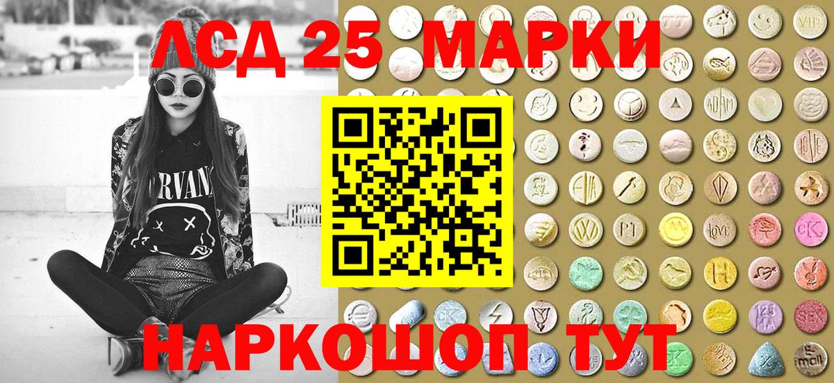 Наркотические марки 1,5мг Каменск-Уральский
