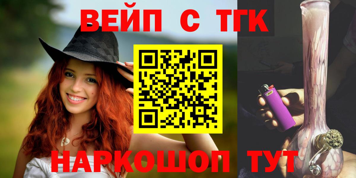 Дистиллят ТГК вейп Каменск-Уральский