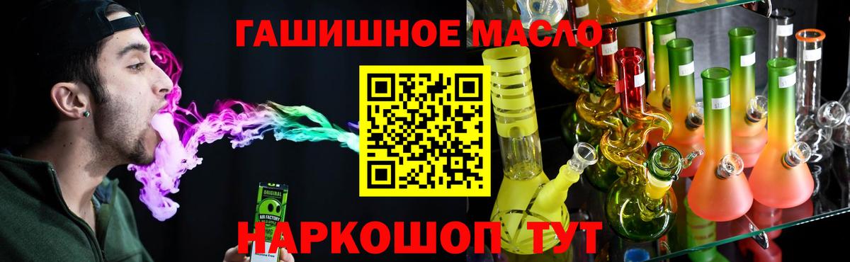 Каменск-Уральский  Дистиллят ТГК жижа  ТГК гашишное масло  как найти закладки  Вход с VPN 