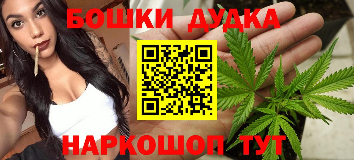 МАРИХУАНА индика  МАРИХУАНА LSD WEED  Вход с VPN  Каменск-Уральский  Конопля THC 21% 